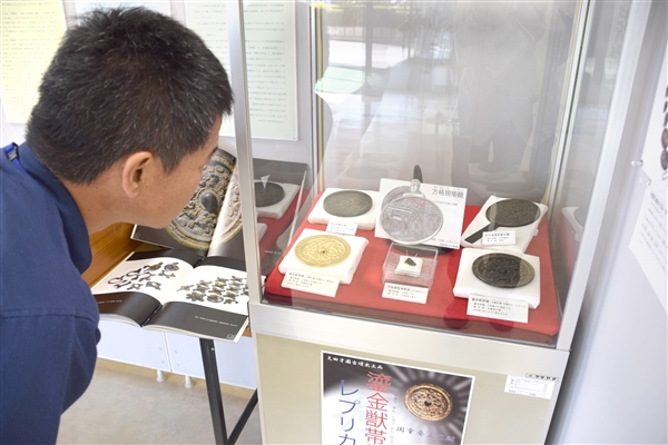 りゅうきん金獣帯鏡の複製展示 才園古墳から出土の副葬品