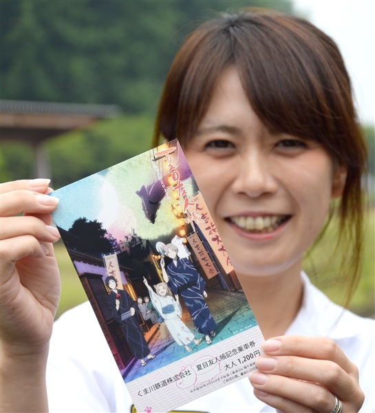 夏目友人帳祈念乗車券（1日乗車券）発売について | くま川鉄道