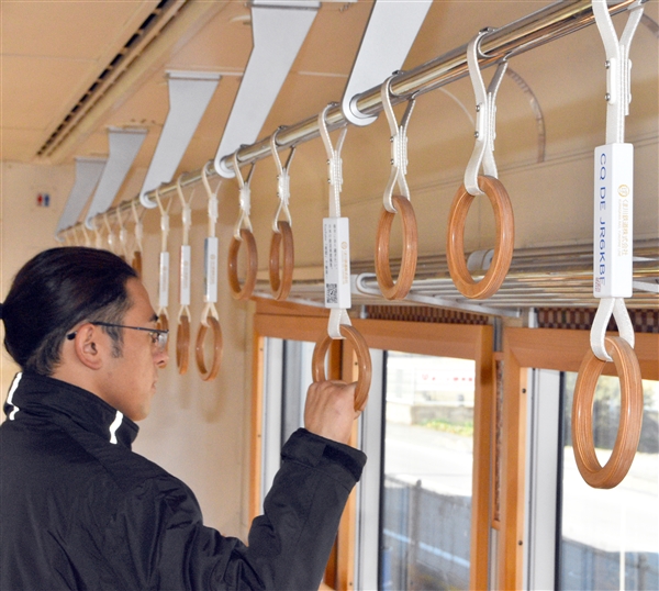 つり革に願い込め オーナーの71本が車内に並ぶ
